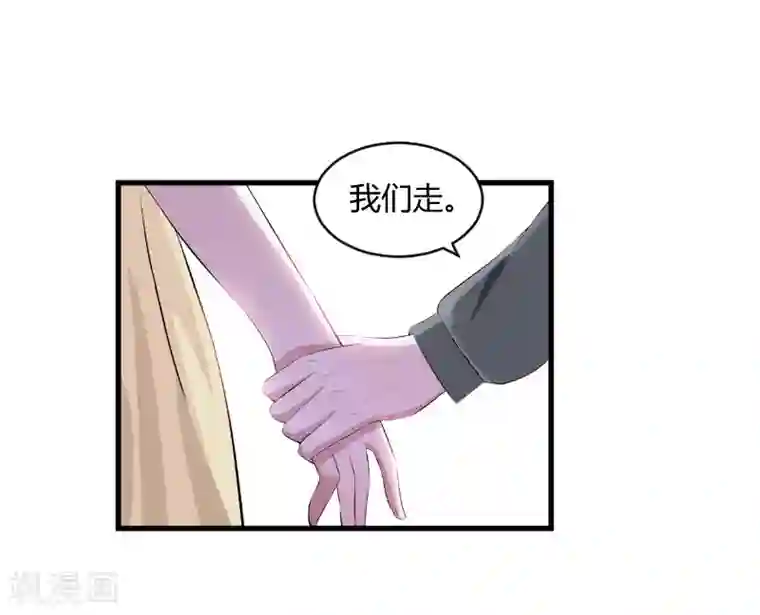 豪门游戏：顾总太强势第20话 对不起