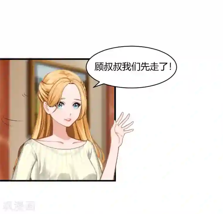 豪门游戏：顾总太强势第20话 对不起