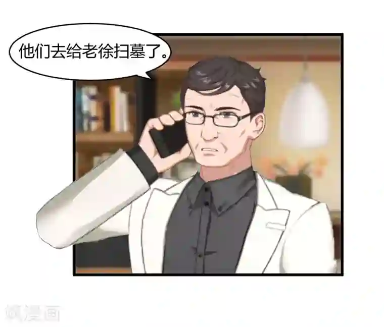 豪门游戏：顾总太强势第20话 对不起