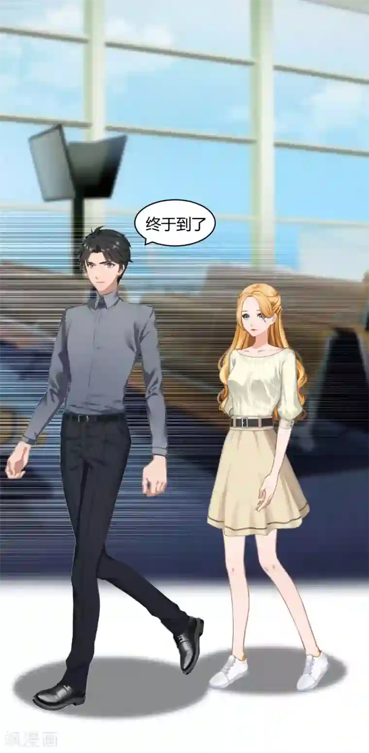 豪门游戏：顾总太强势第20话 对不起