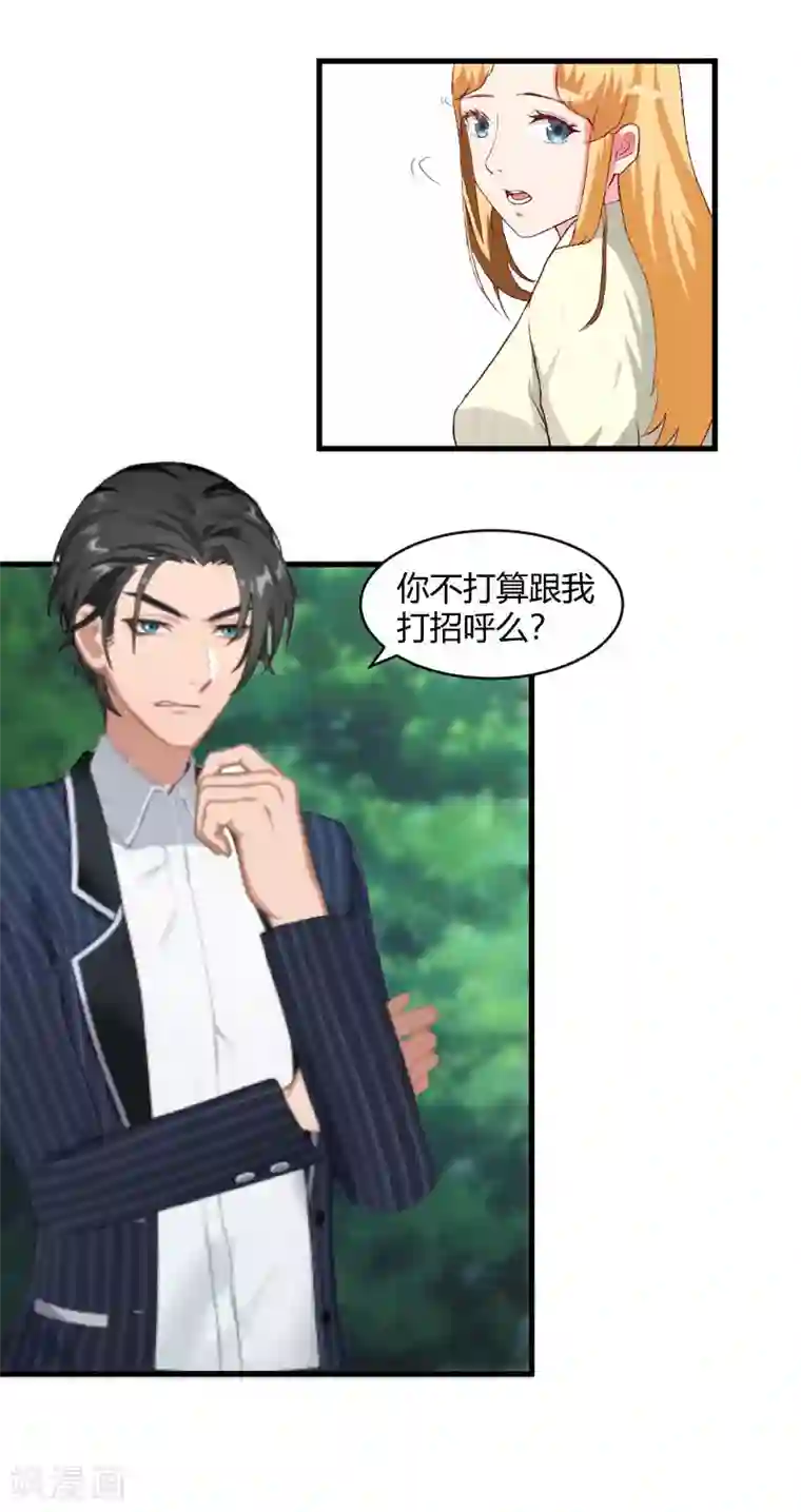 豪门游戏：顾总太强势第20话 对不起