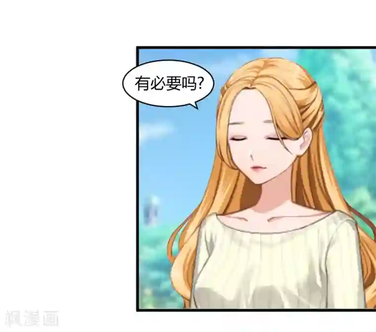 豪门游戏：顾总太强势第20话 对不起