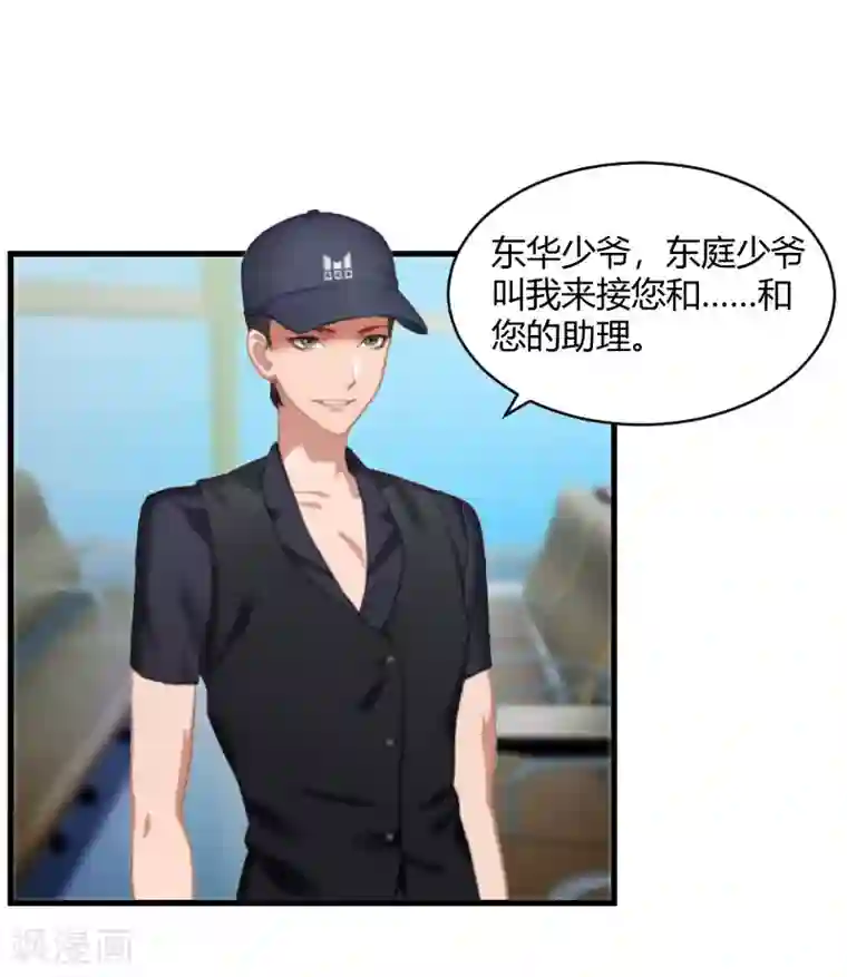 豪门游戏：顾总太强势第20话 对不起