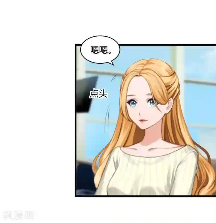 豪门游戏：顾总太强势第20话 对不起