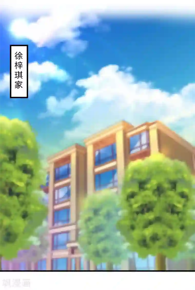 豪门游戏：顾总太强势第21话 被设计