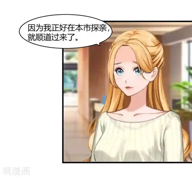 豪门游戏：顾总太强势第21话 被设计