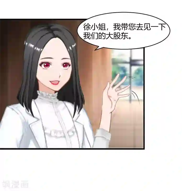 豪门游戏：顾总太强势第21话 被设计