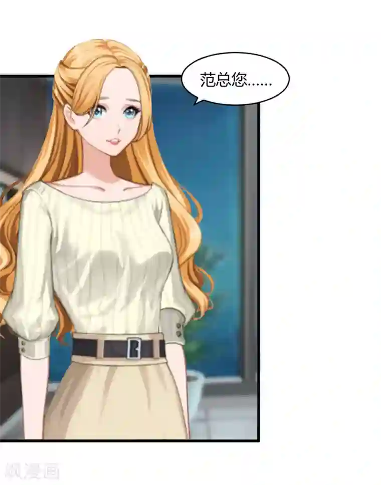 豪门游戏：顾总太强势第21话 被设计