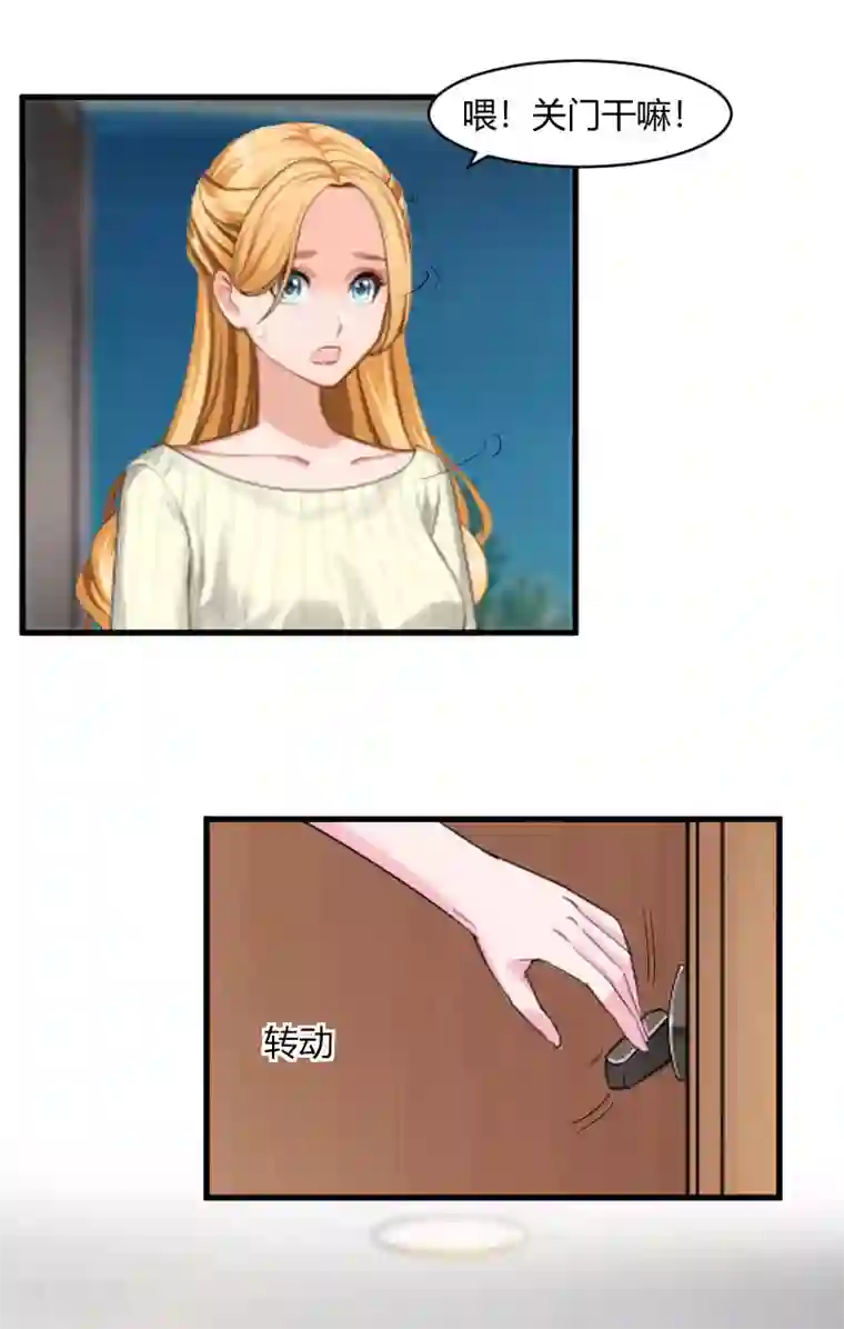 豪门游戏：顾总太强势第21话 被设计