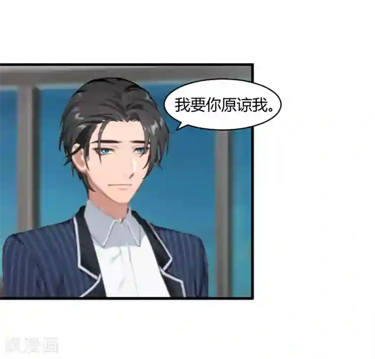 豪门游戏：顾总太强势第21话 被设计