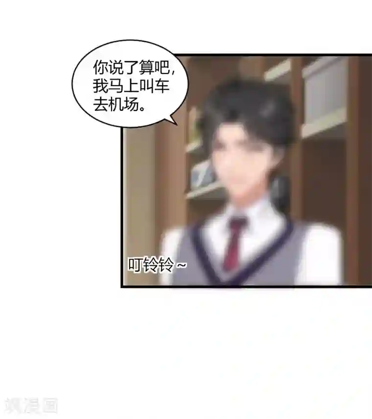 豪门游戏：顾总太强势第21话 被设计