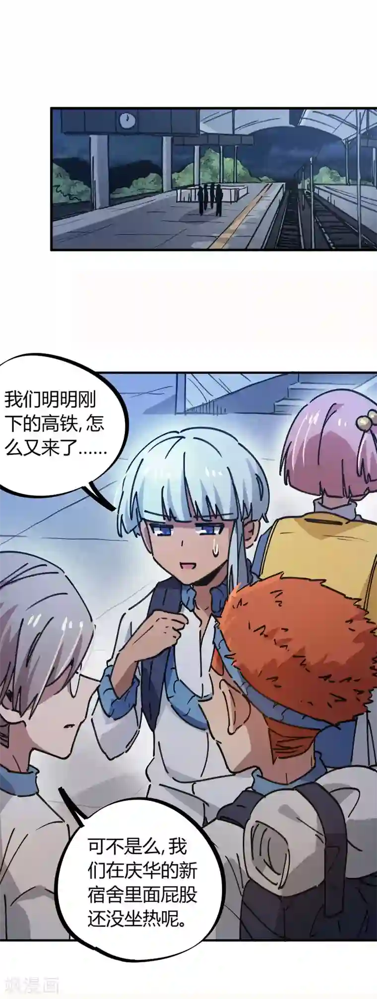 校园修真狂少第124话 整装再出发