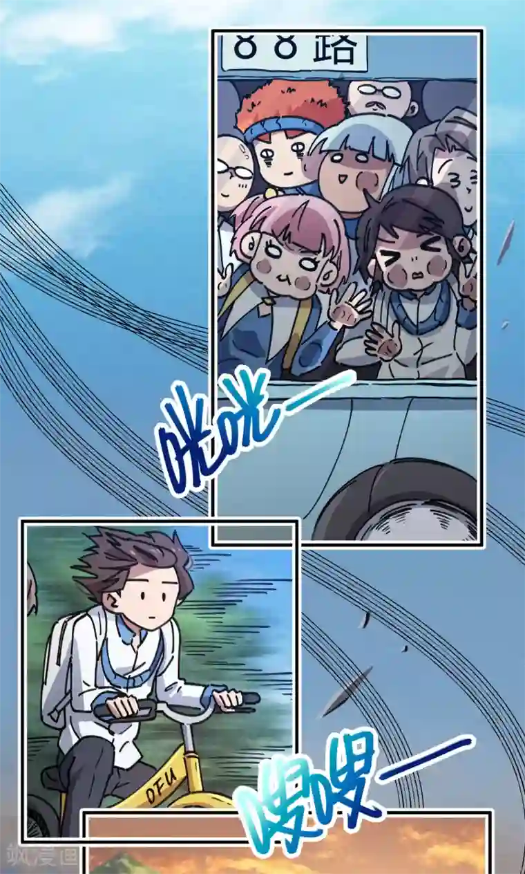 校园修真狂少第124话 整装再出发