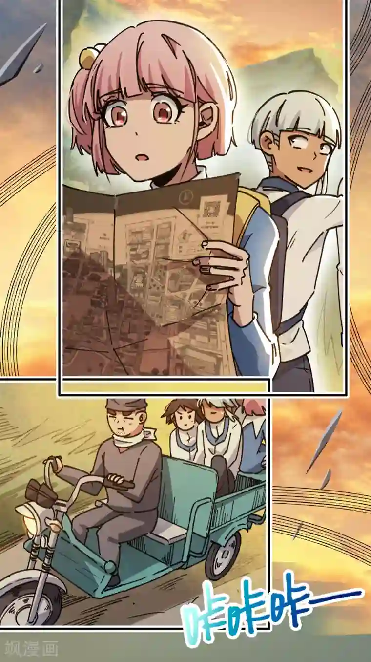 校园修真狂少第124话 整装再出发