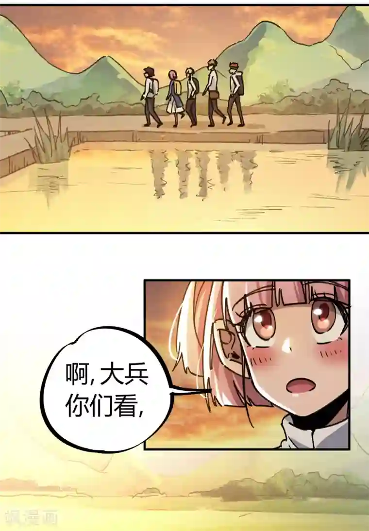 校园修真狂少第124话 整装再出发