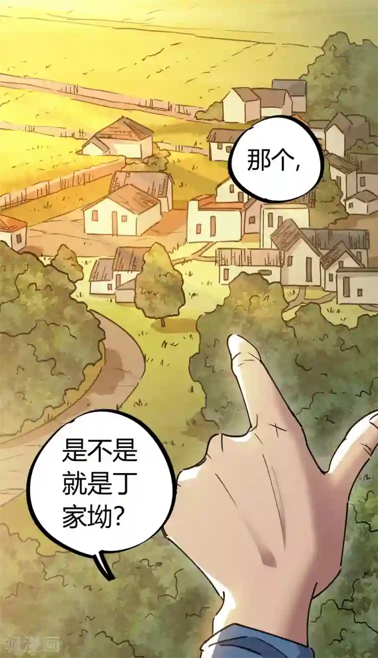 校园修真狂少第124话 整装再出发