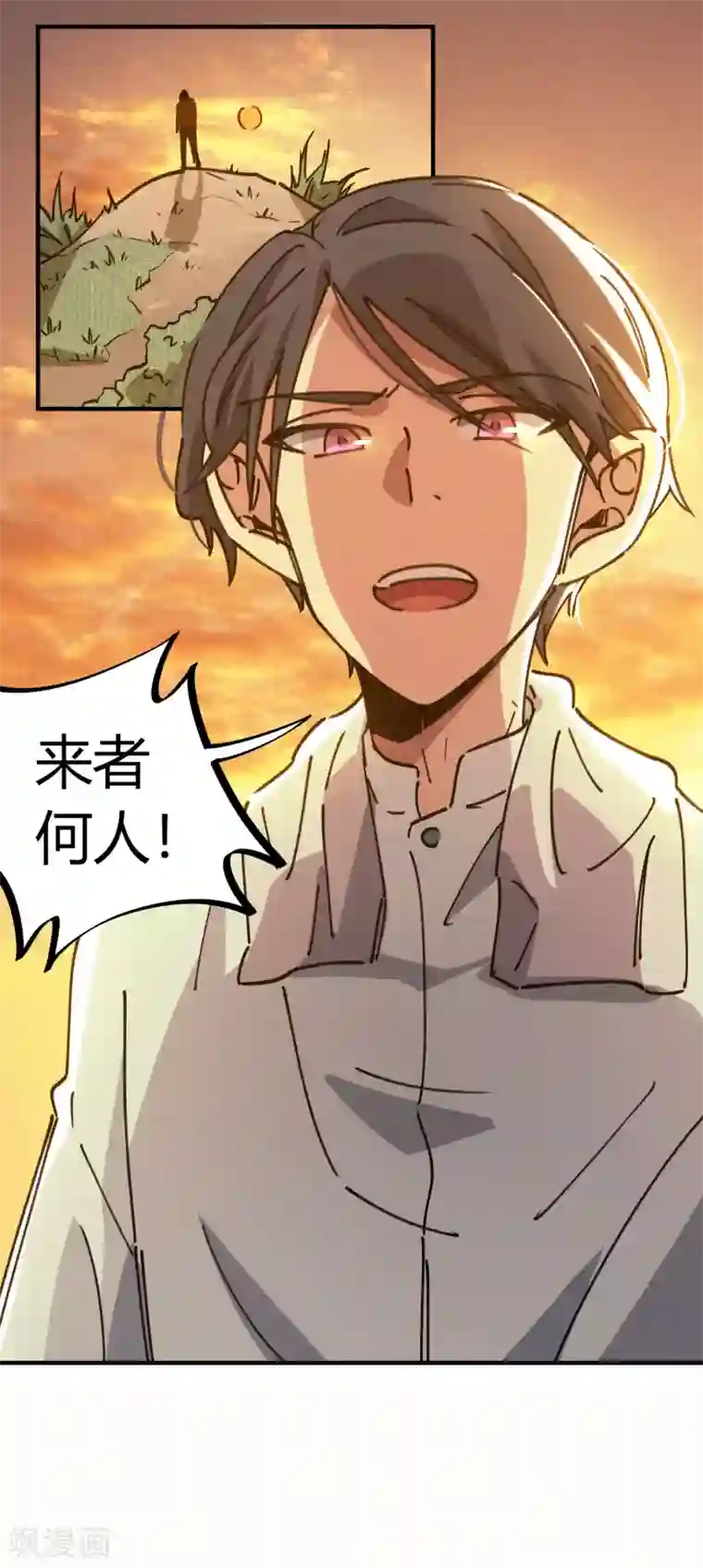 校园修真狂少第124话 整装再出发