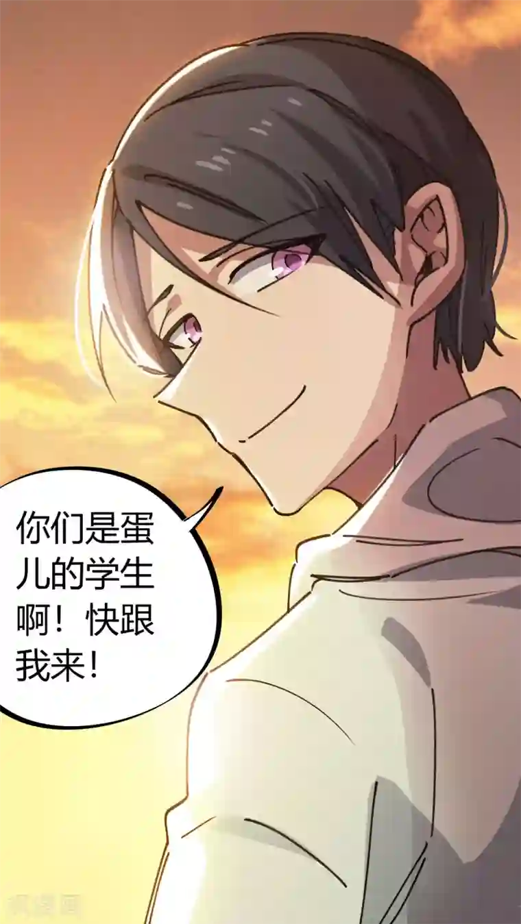 校园修真狂少第124话 整装再出发