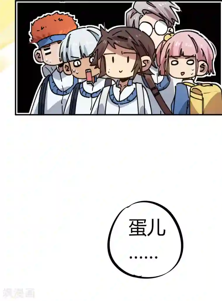 校园修真狂少第124话 整装再出发