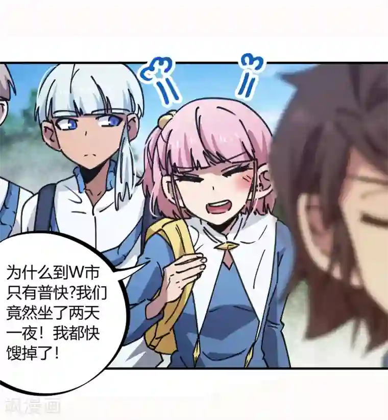 校园修真狂少第124话 整装再出发