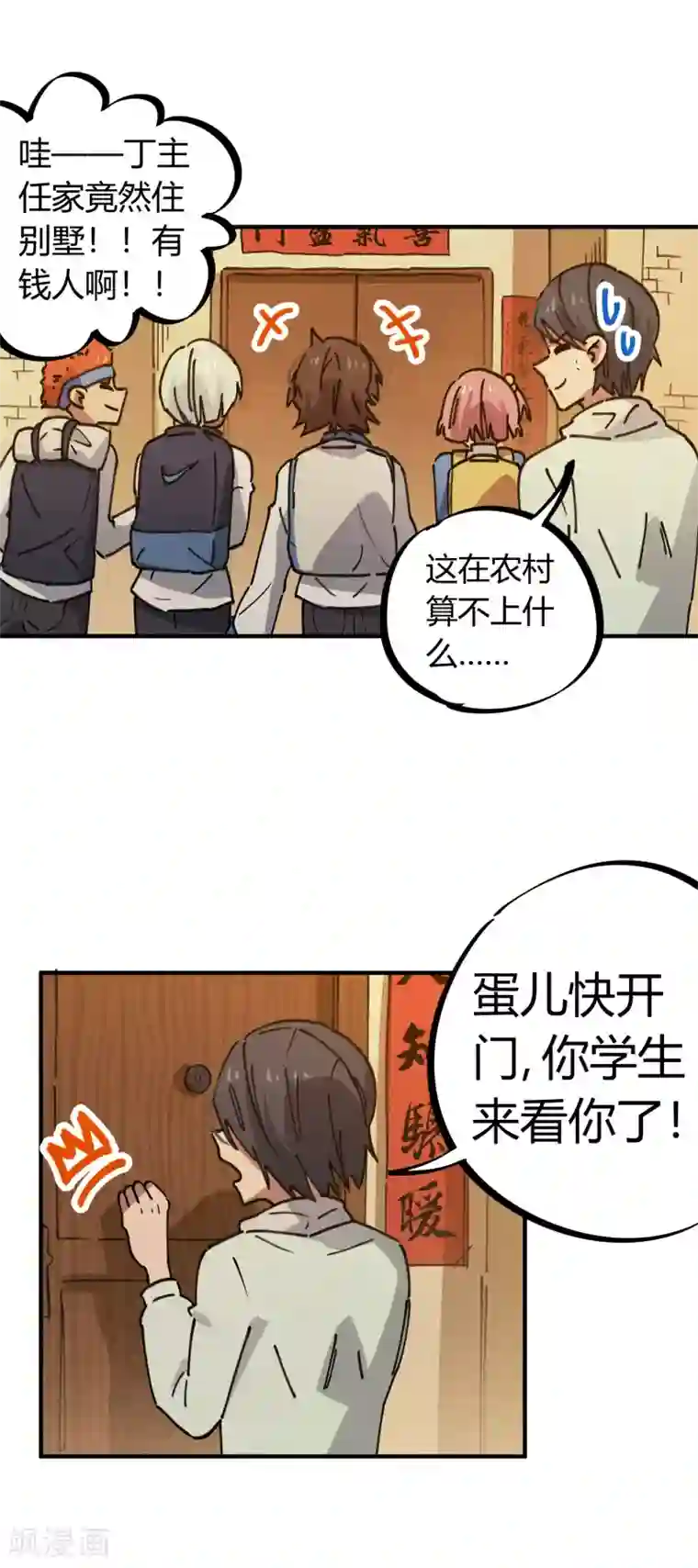 校园修真狂少第125话 灵根破碎