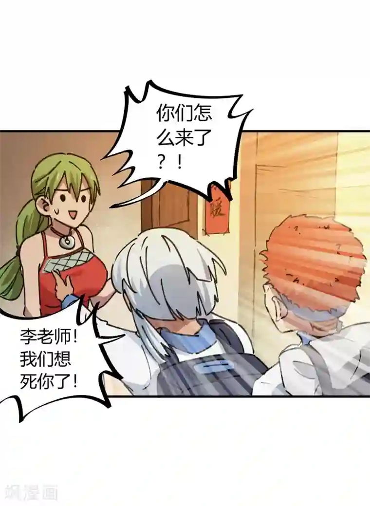 校园修真狂少第125话 灵根破碎