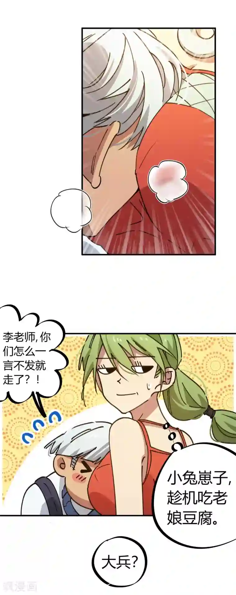 校园修真狂少第125话 灵根破碎