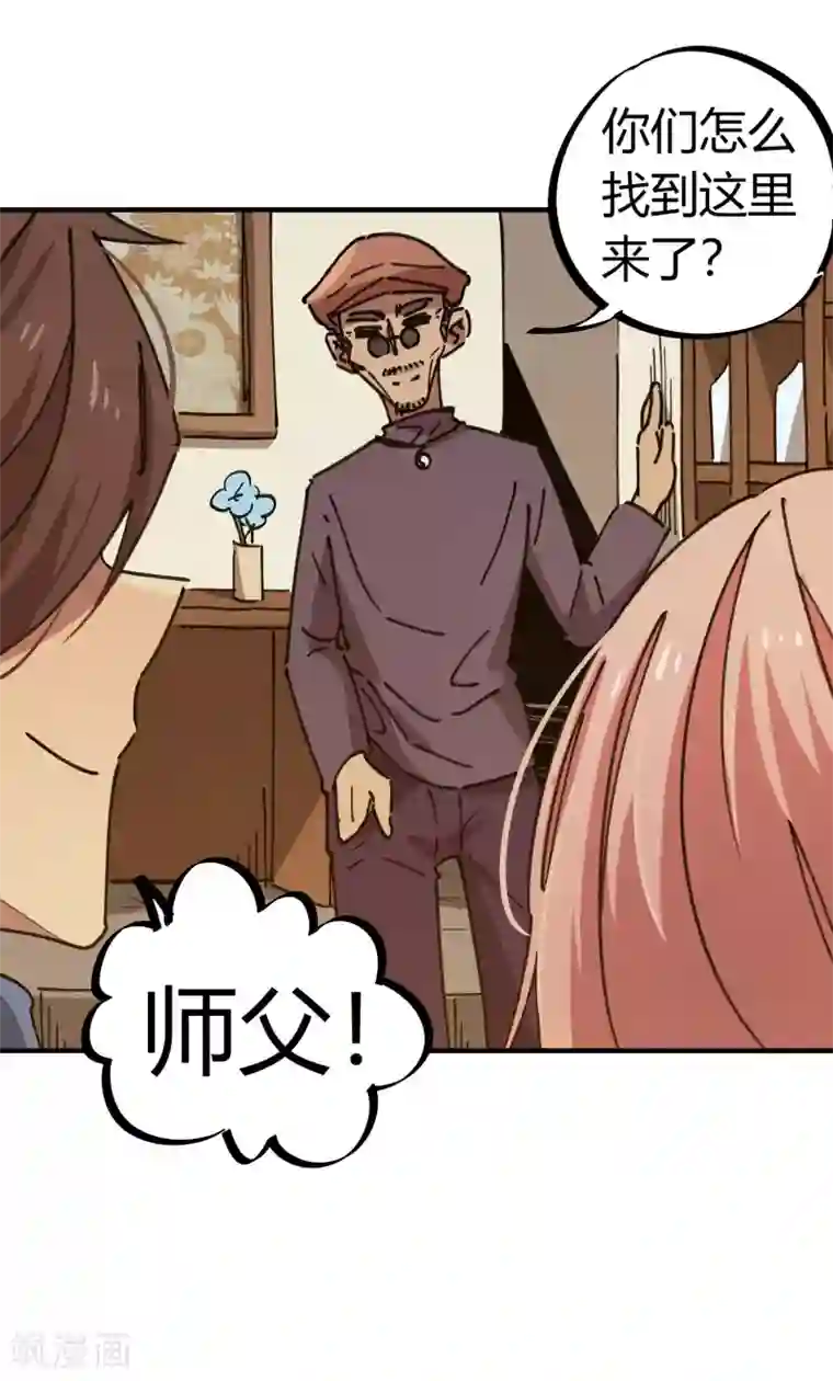 校园修真狂少第125话 灵根破碎