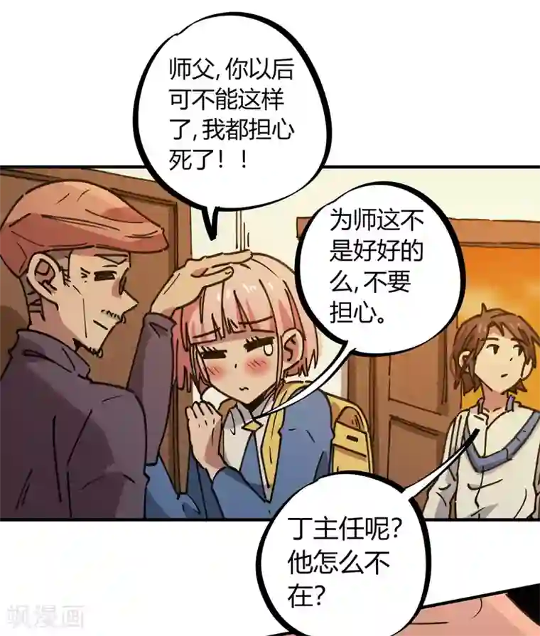 校园修真狂少第125话 灵根破碎