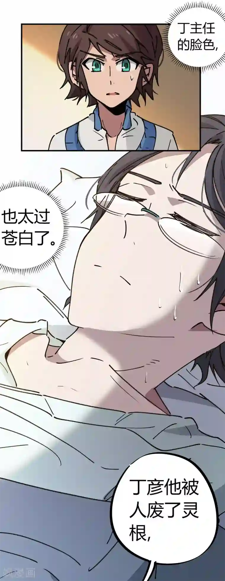 校园修真狂少第125话 灵根破碎