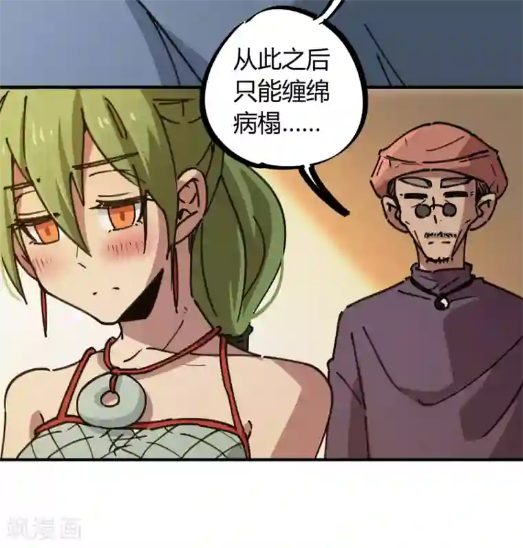 校园修真狂少第125话 灵根破碎