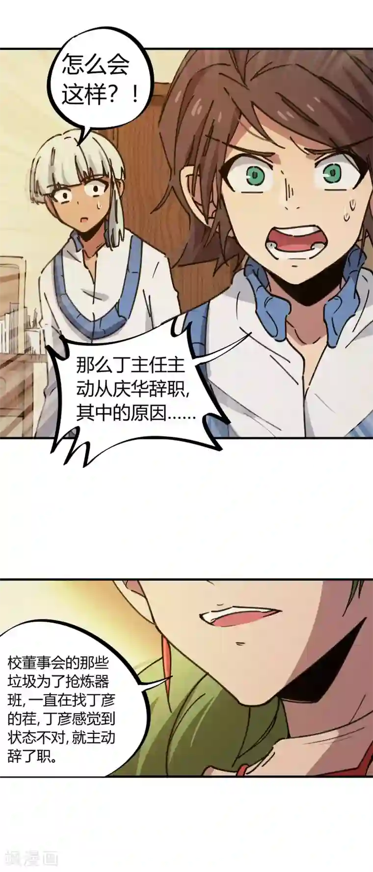 校园修真狂少第125话 灵根破碎