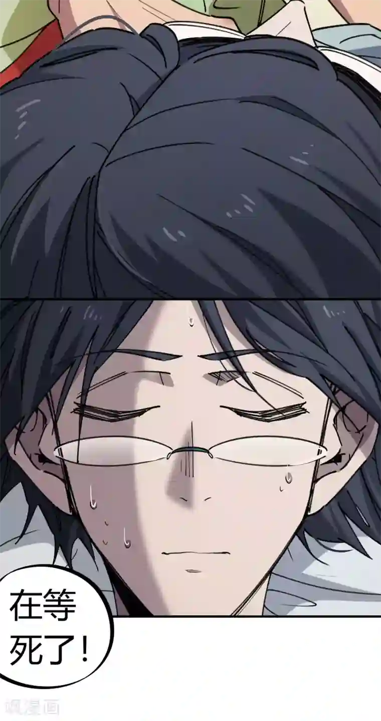 校园修真狂少第125话 灵根破碎