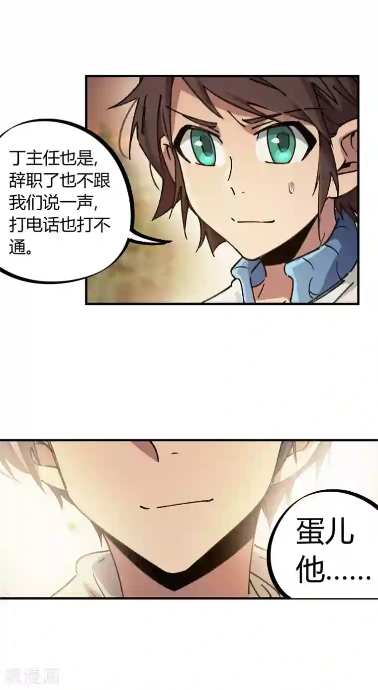 校园修真狂少第125话 灵根破碎