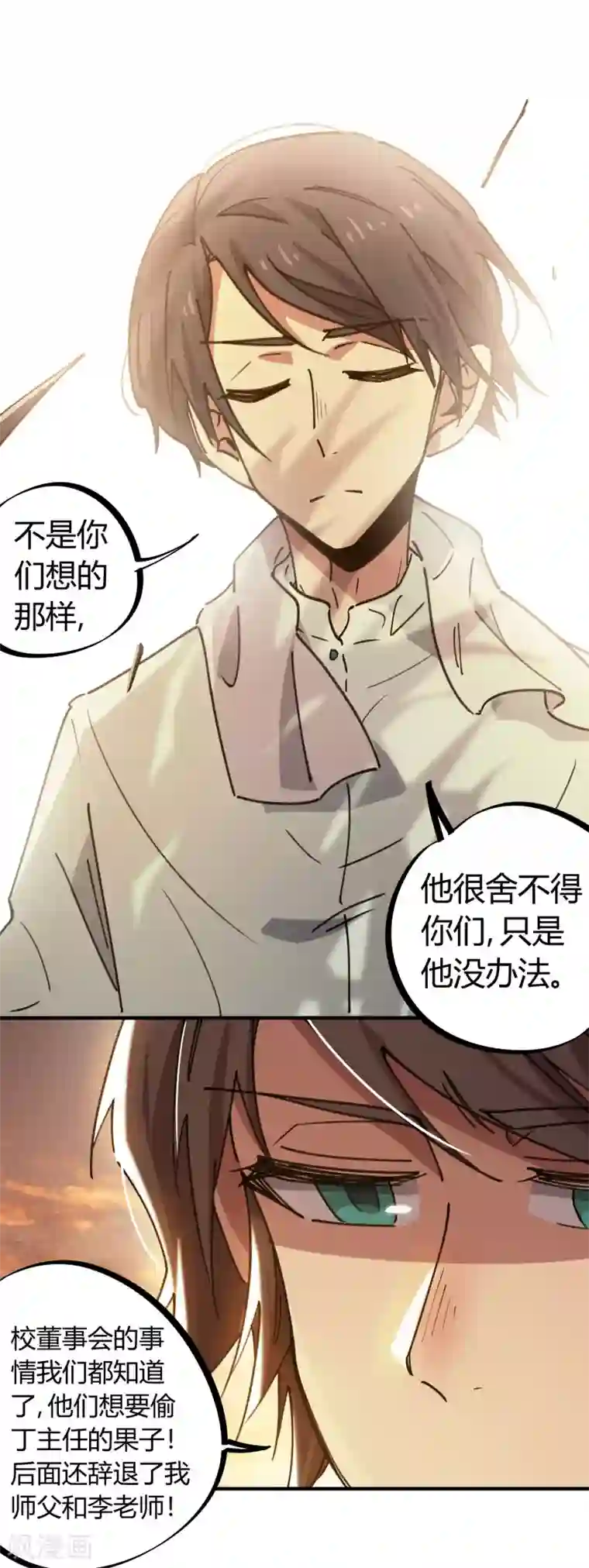 校园修真狂少第125话 灵根破碎