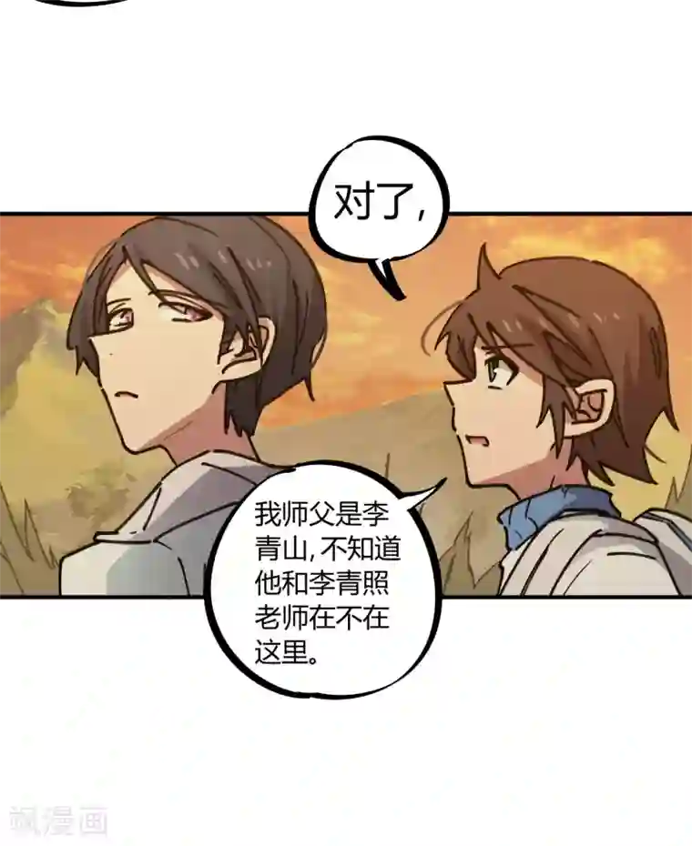 校园修真狂少第125话 灵根破碎