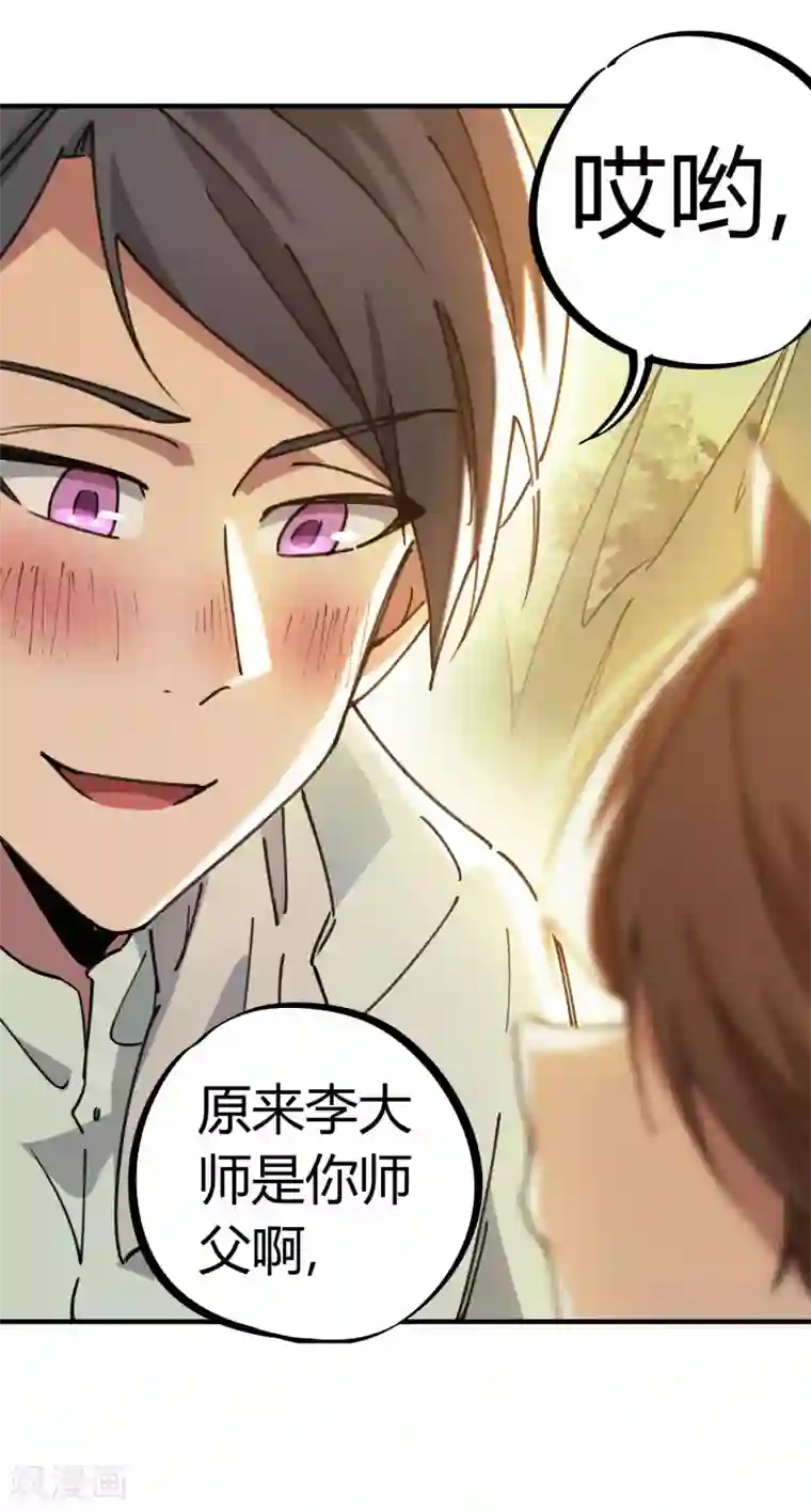 校园修真狂少第125话 灵根破碎