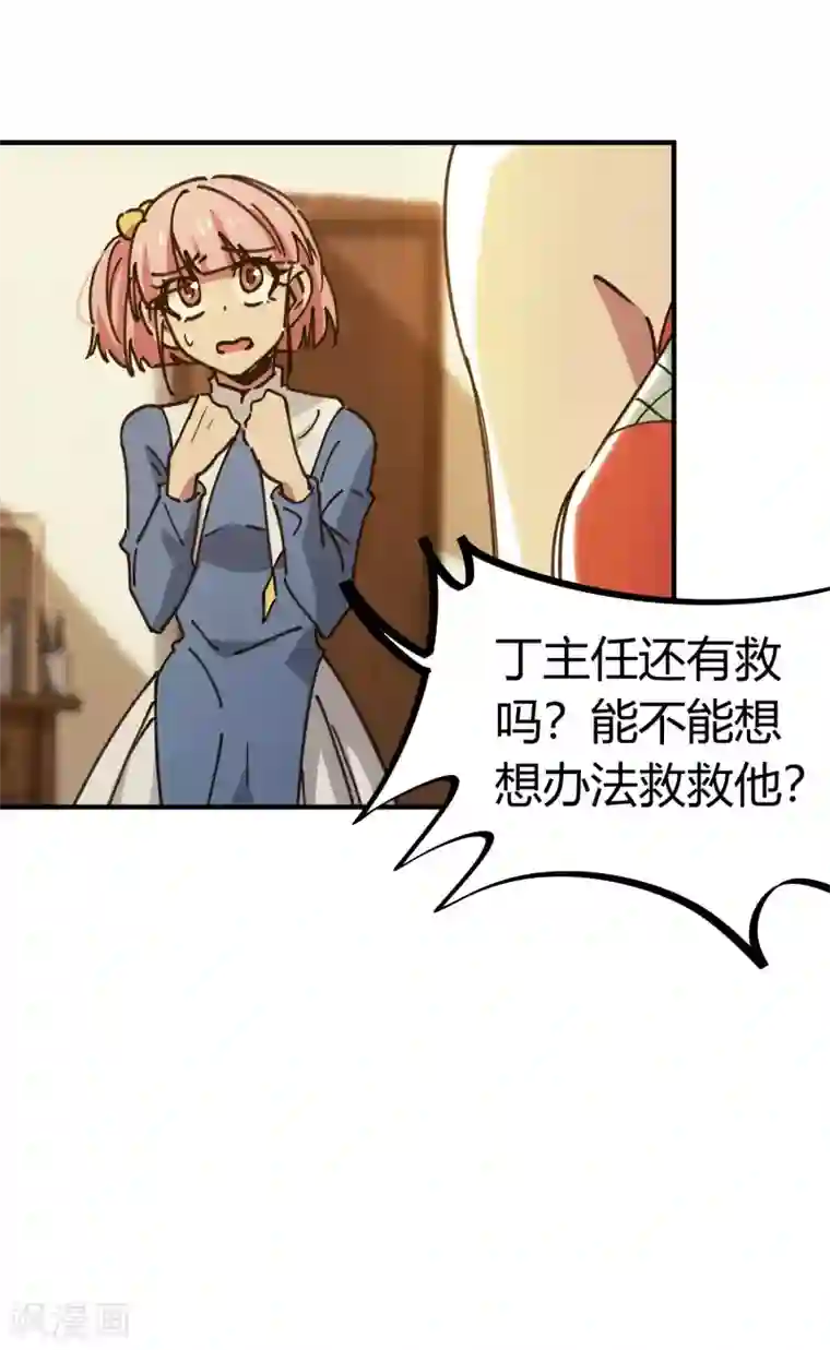 校园修真狂少第126话 再造丹