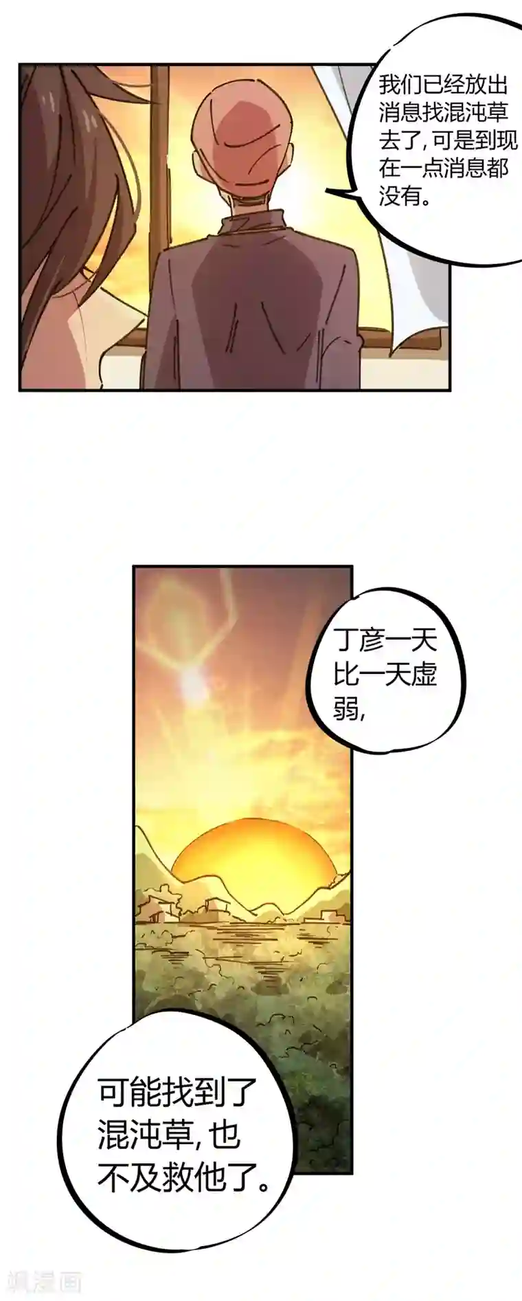 校园修真狂少第126话 再造丹