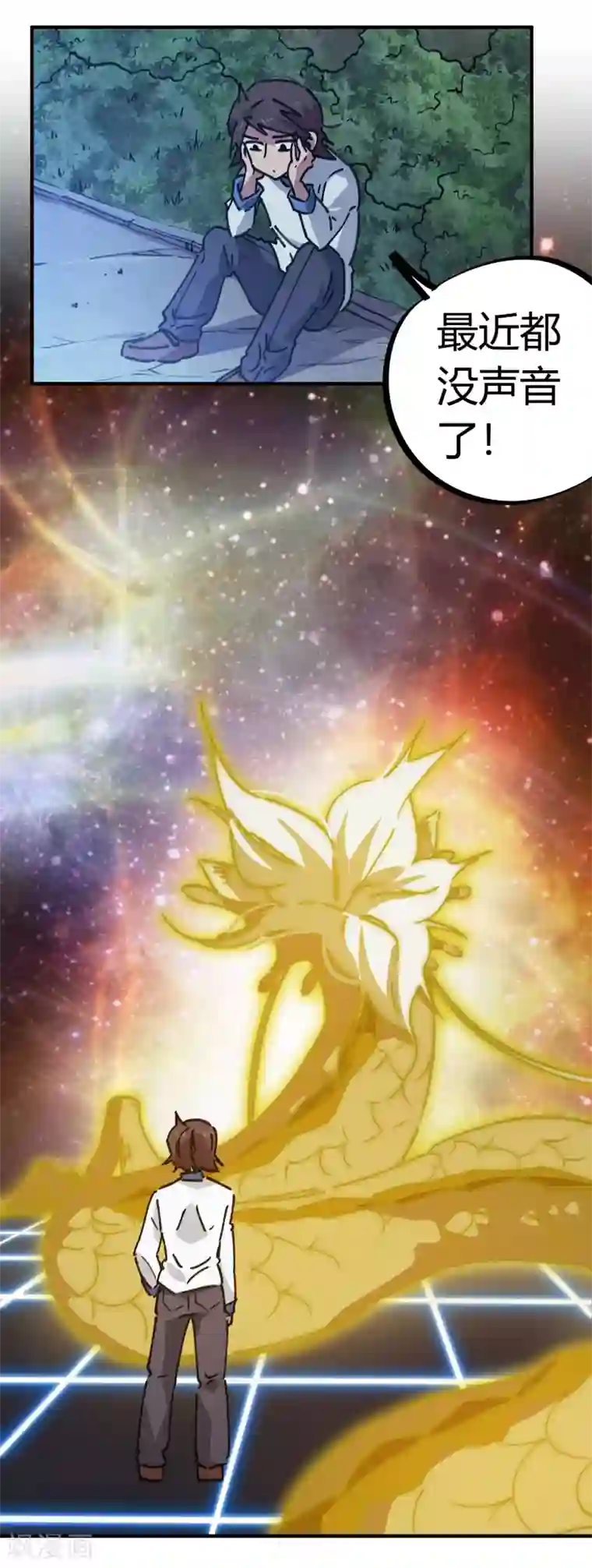 校园修真狂少第126话 再造丹