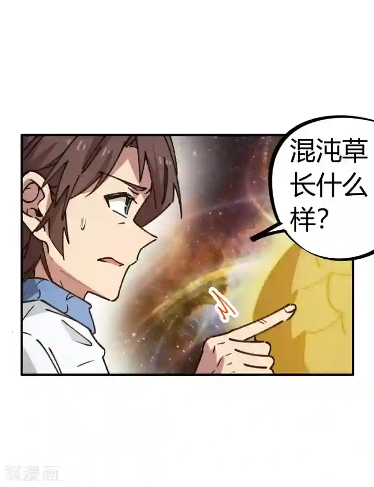 校园修真狂少第126话 再造丹