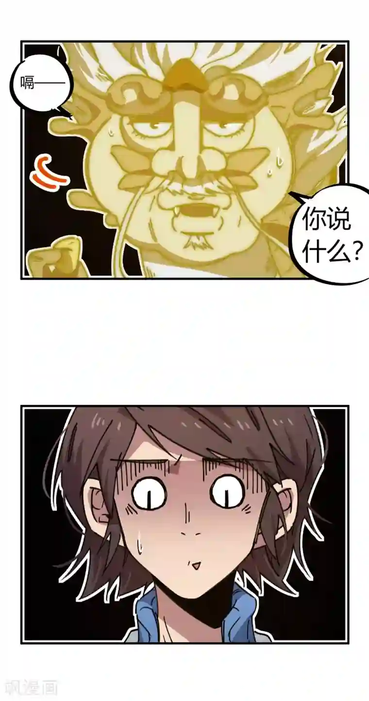 校园修真狂少第126话 再造丹