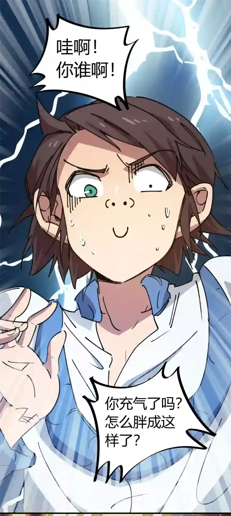 校园修真狂少第126话 再造丹