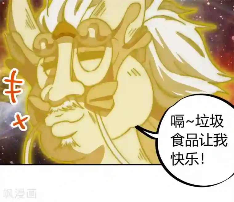 校园修真狂少第126话 再造丹