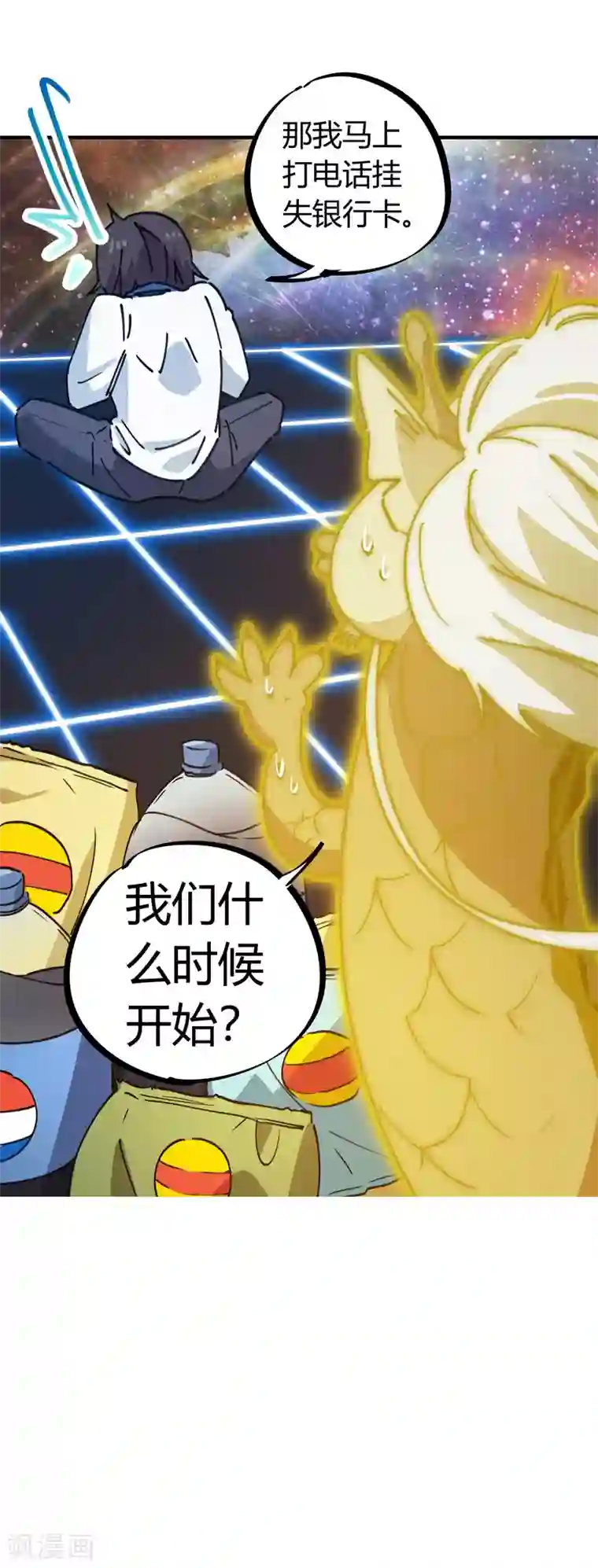 校园修真狂少第126话 再造丹