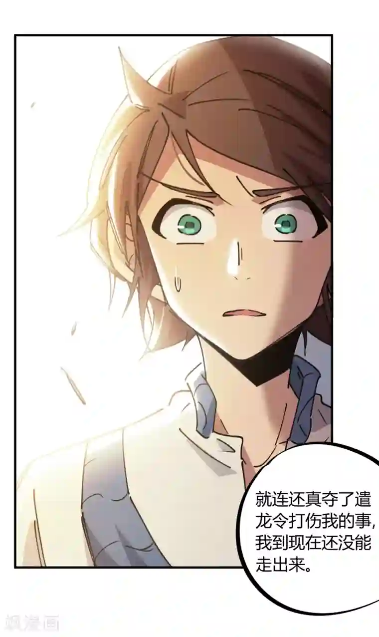 校园修真狂少第126话 再造丹