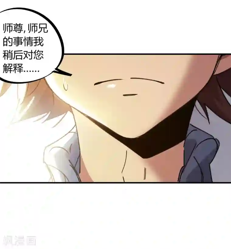 校园修真狂少第126话 再造丹