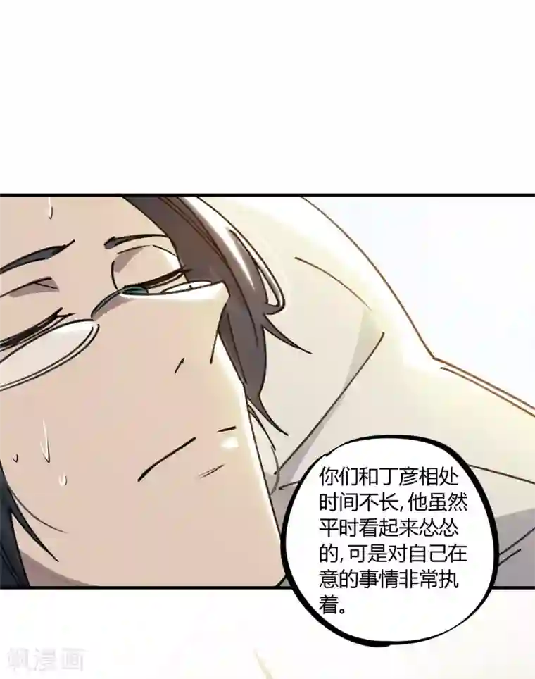 校园修真狂少第126话 再造丹