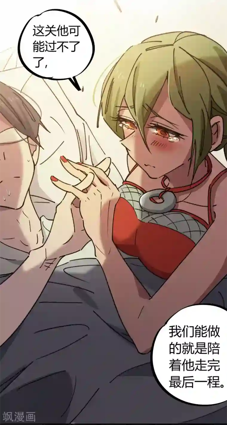 校园修真狂少第126话 再造丹