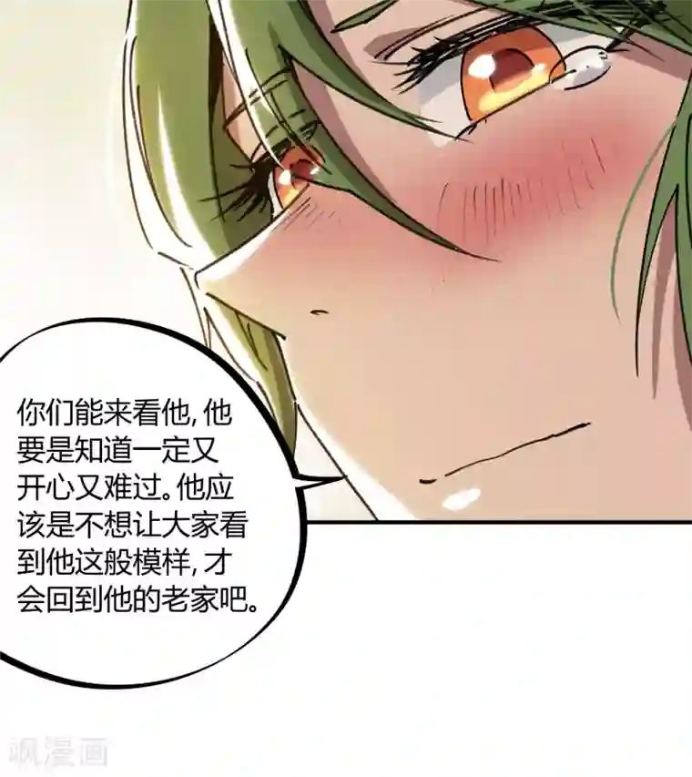 校园修真狂少第126话 再造丹